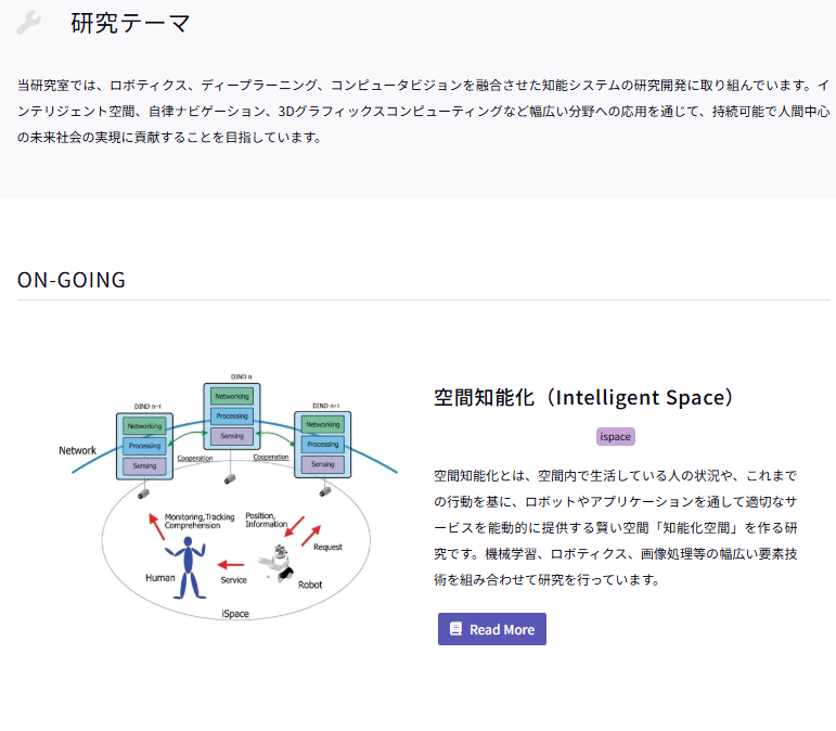 研究紹介